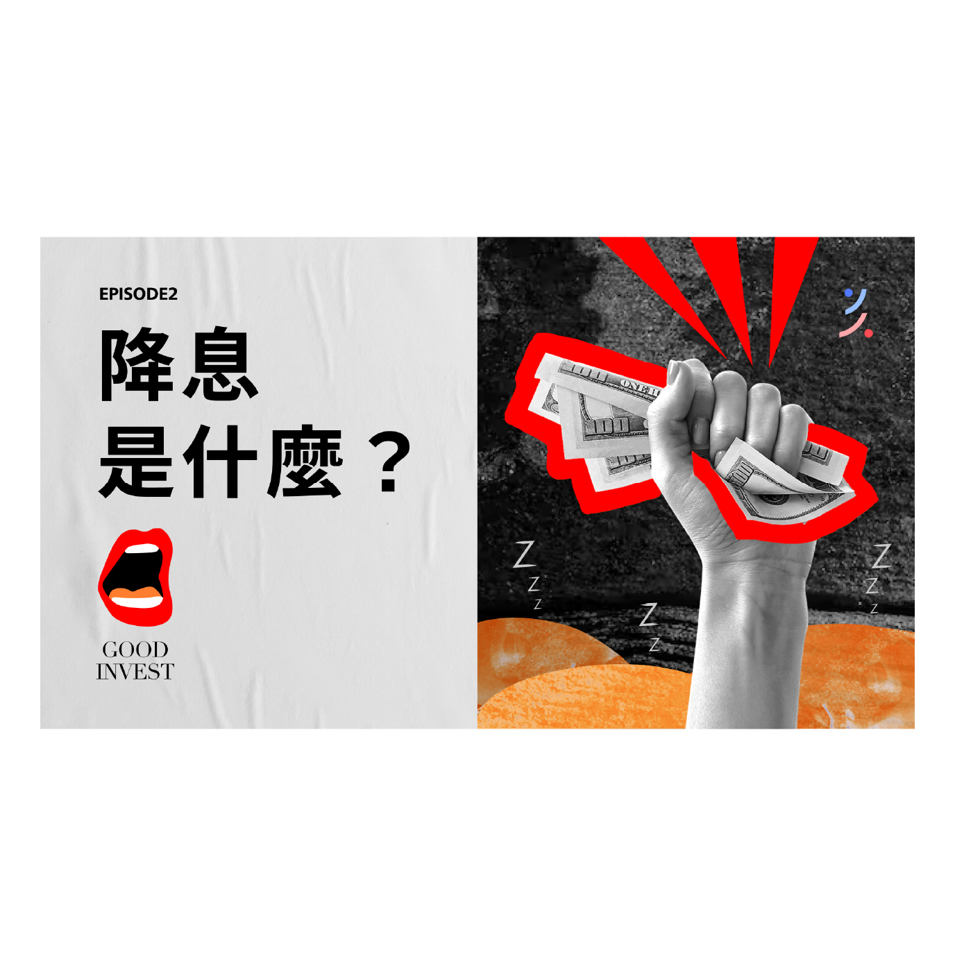 Thoughts - Good Invest 美好投資・美好金融Good Finance